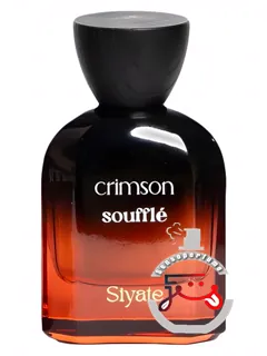 کریمزن سوفله سیات | crimson souffle siyate