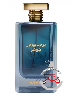 جوهر موال عربیا | jawhar mawwal arabia