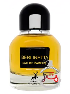 برلینتا مزون آلهامبرا | berlinetta maison alhambra