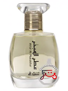 عطر المبخر اصغرعلی | attar al mubakhar asgharali