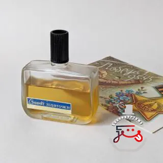Синий платочек - Blue scarf Харьковская парфюмерно-косметическая фабрика - Kharkov perfume factory