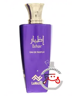 اظهار لنچ | izhar luniche