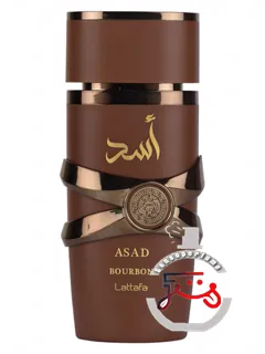 اسد بوربون لاتفا پرفیومز | asad bourbon lattafa perfumes