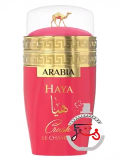 عربیا هایا کراش ل شمو | arabia haya crush le chameau