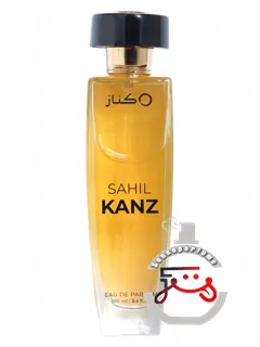 ساهیل کنز کناز پرفیومز | sahil kanz kénaz perfumes