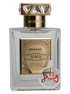 لوتوس موندوس | lotus mundus