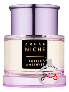 پرپل آمتیست آرماف | purple amethyst armaf