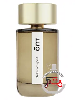 دوکس کارپت آنتی | dukes carpet anti