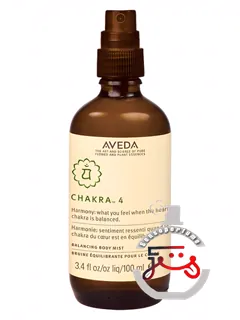 چاکرا فور فولفیلمنت آودا | chakra 4 fulfillment aveda