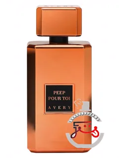 پپ پور توآ آوری | peep pour toi avery