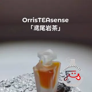 Orris TEAsense 鸢尾岩茶 Mobius Fragrances 莫比乌斯