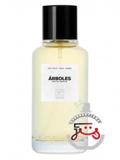 آربولس دل ریو | árboles del río