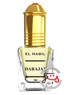 درجت‌النبیل | darajat el nabil