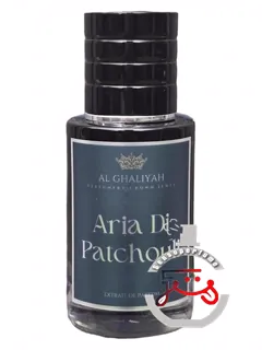 آریا دی پچولی آل غالیه | aria di patchouli al ghaliyah