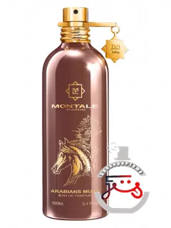 عربین ماسک مون‌تیل | arabians musk montale