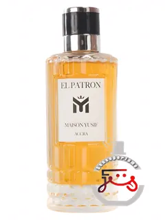 ال پاترون مزون یوسف | el patron maison yusif