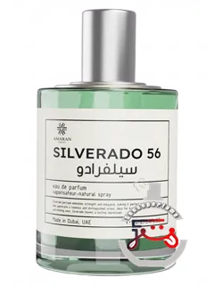 سیلورادو پنجاه و شش آماران | silverado 56 amaran