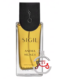 آنیما موندی سیجیل | anima mundi sigil