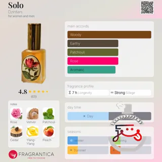 Solo Dzintars
