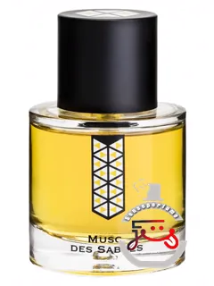 موسک د سابل لز آندمودابل | musc des sables les indemodables