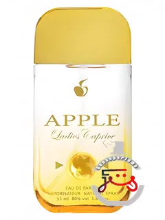 لیدیز کاپریس اپل پرفیومز | ladies caprice apple parfums