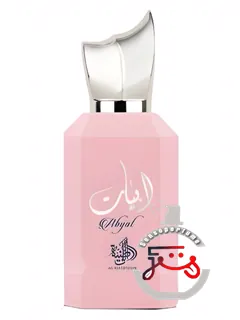 آبیات الوطنیه | abyat al wataniah