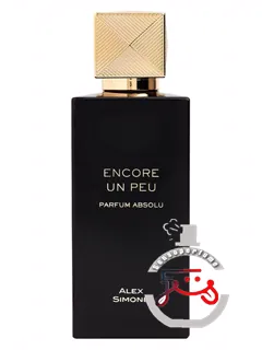 آنکور آن پو پرفوم آبسولو آلکس سیمون | encore un peu parfum absolu alex simone
