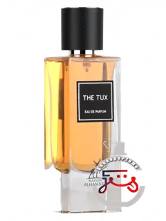 د توکس مزن آلآمبرا | the tux maison alhambra