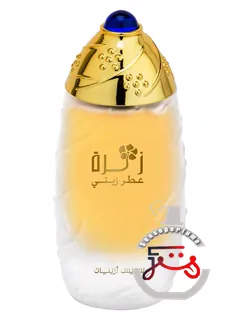 زهرا سوئیس عربیان | zahra swiss arabian