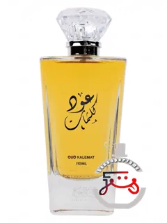 عود کلمات اصالت العود | oud kalemat asalat al oud