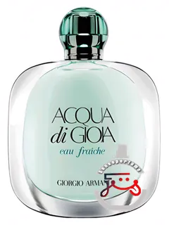 آکوا دی جویا او فرش جورجو آرمانی | acqua di gioia eau fraiche giorgio armani