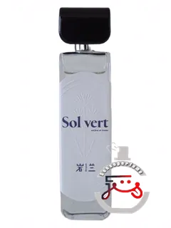 سل ورت چینگ‌کی (پرفوم آن بروم) آروماج ایوان‌لان | sol vert 青葵 (parfum en brume) aromag 岩兰