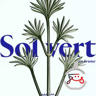 Sol Vert 青葵 (Parfum en Brume) Aromag 岩兰