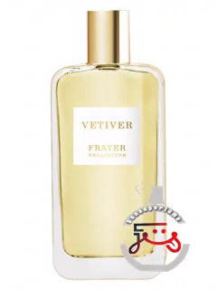 وتیور فریتر | vetiver frater