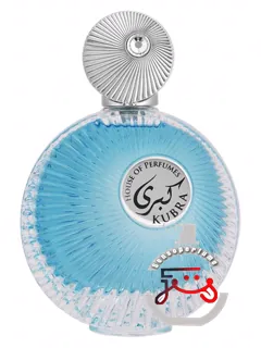 کبرا سیلور هاوس آف پرفیومز | kubra silver house of perfumes