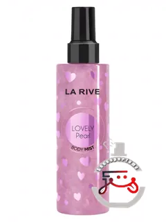 لاولی پرل لا ریو | lovely pearl la rive