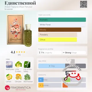 Единственной Алые Паруса (Alye Parusa)