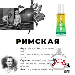 Rimskaya (Римская) Alexandra Gluck