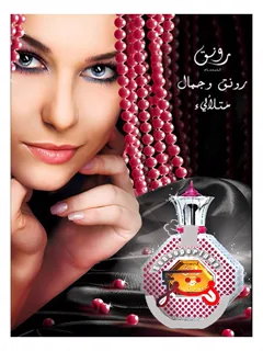 روناق سوئیس عربین | rawnaq swiss arabian