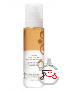 کاکونات کریم بیکمن ۱۸۰۲ | coconut cream beekman 1802