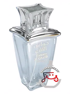 هواء القلب نبیل | hawaas al ghalb nabeel