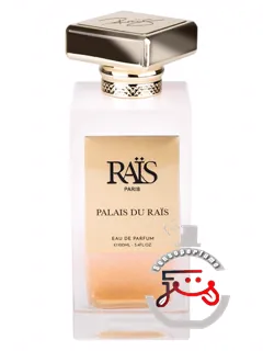 پله دو ره ره | palais du raïs raïs