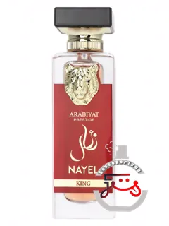 نایل کینگ عربیات پرستیژ | nayel king arabiyat prestige