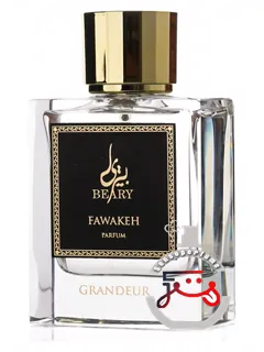 فاوکه بیری | fawakeh beary