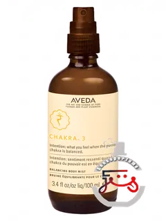 چاکرا سه اکویپواز آودا | chakra 3 equipoise aveda