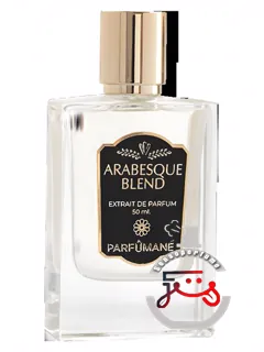 «آرابسک بلند پارفومن» | arabesque blend parfumane