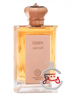 جبر هدره پرفیومز | geber hadarah perfumes
