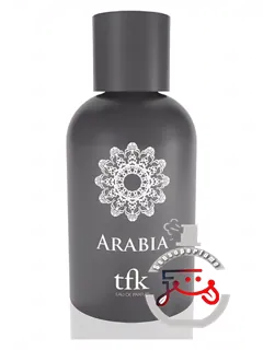 عربیا د فریگرنس کیچن | arabia the fragrance kitchen