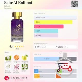 Sahr Al Kalimat Sahari