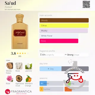 Sa'ud Asdaaf